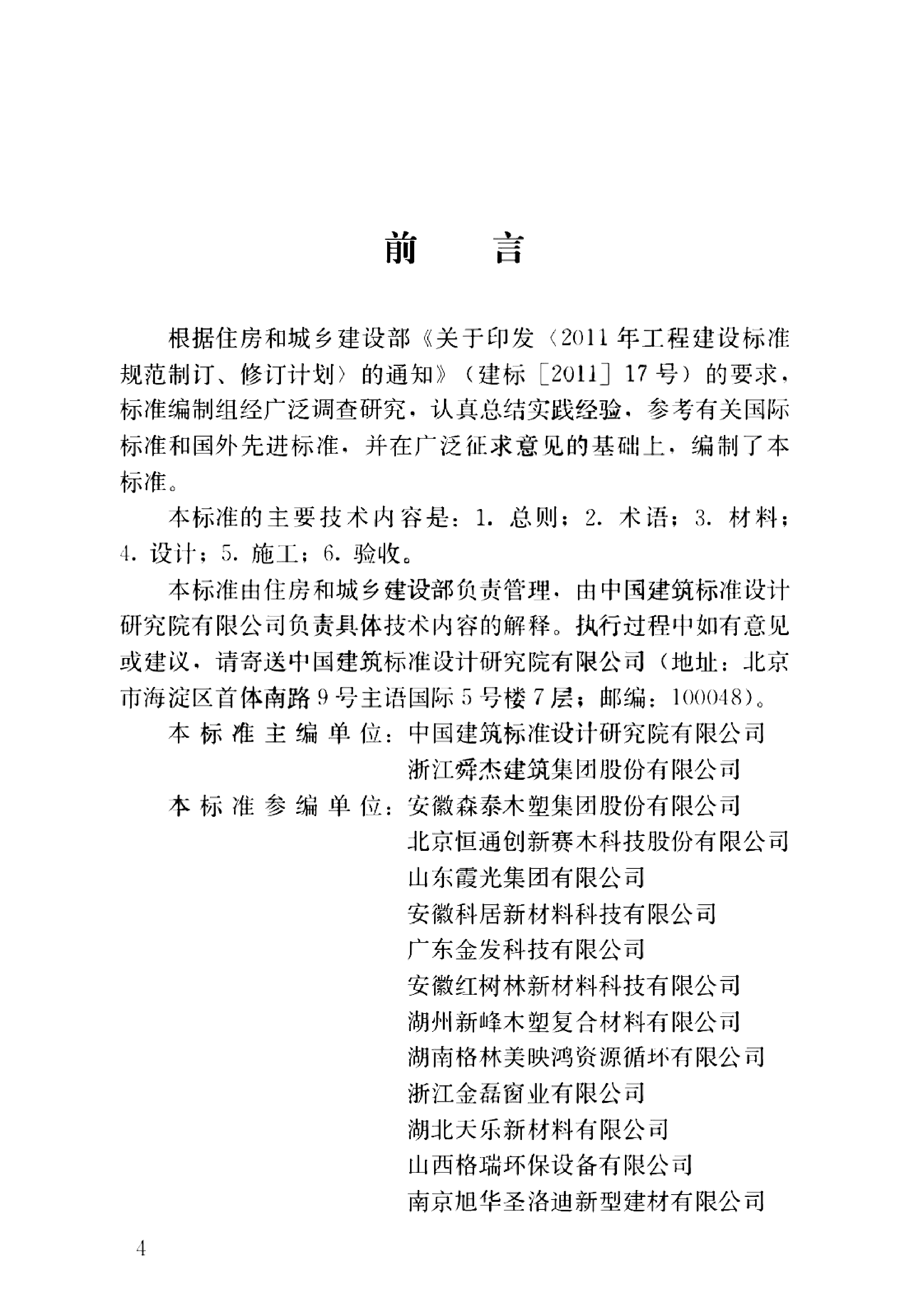 资源详情图